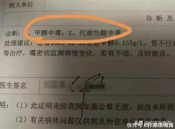 游客跟团九寨沟旅游喝导游推荐高度酒，结果4人甲醇中毒1死1失明（九寨沟景区内酒店）