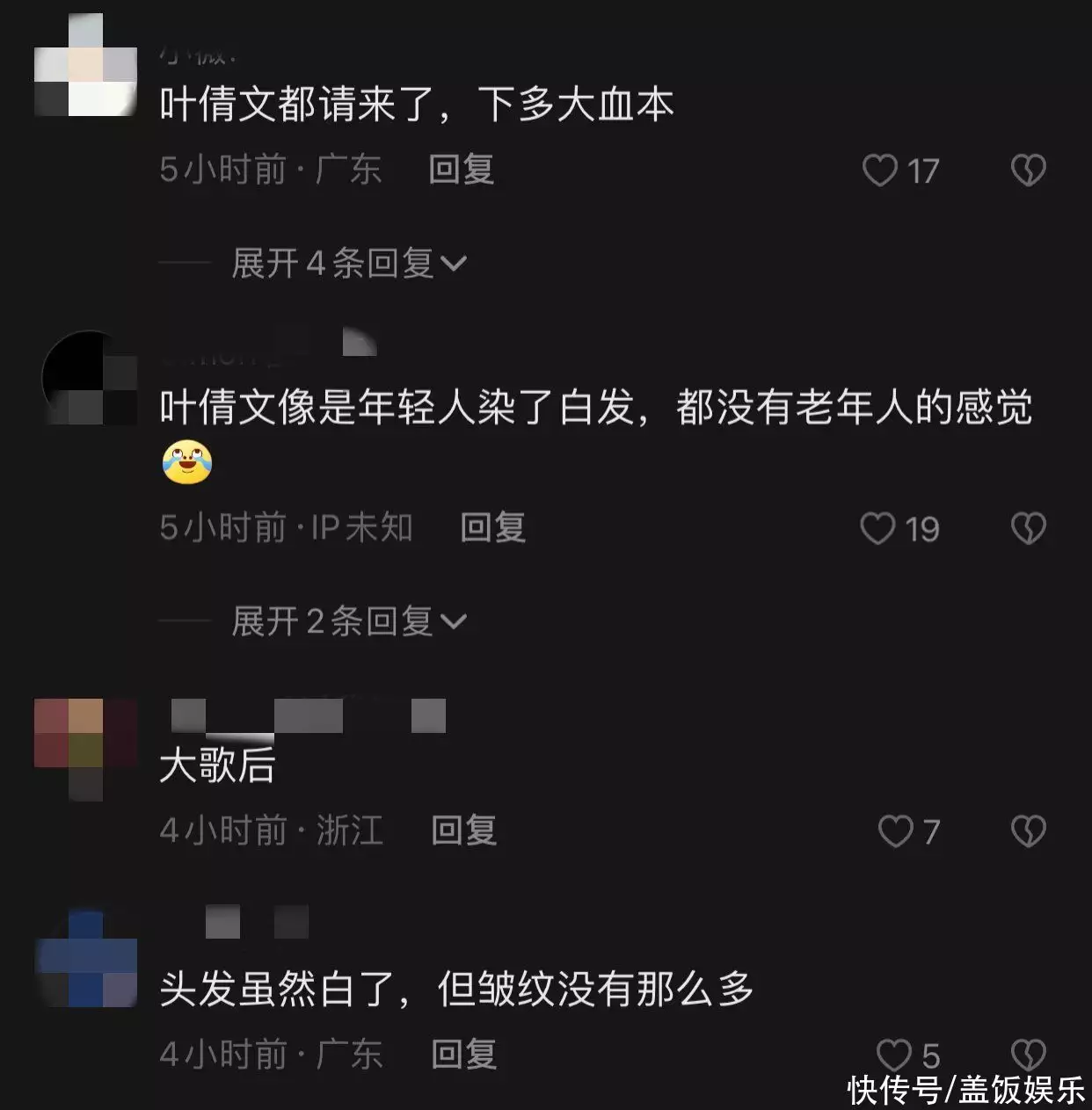 61岁叶倩文参加婚宴吃酒席，满头白发颜值惊艳，打扮年轻气质出众(叶倩文59岁)