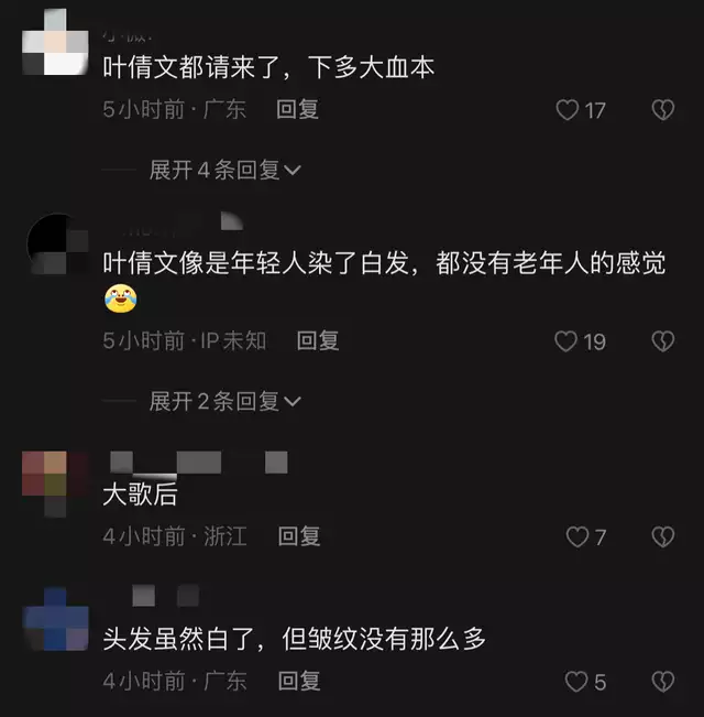 61岁叶倩文低调参加婚宴，满头白发气质出众，戴珍珠耳环美貌动人(叶倩文和老公)