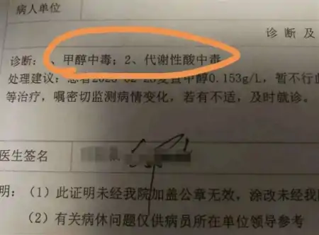 多名游客在九寨沟一饭店饮酒后中毒，致1死1失明（九寨沟意外死亡）