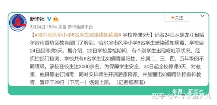 @全体家长，诺如病毒爆发！娃有这3个症状，不是普通拉肚子！(诺如病毒会不会传染)