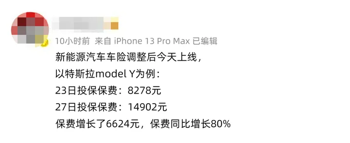 新能源汽车车险报价是多少？买过的介绍一下？(新能源车险一年多少钱)