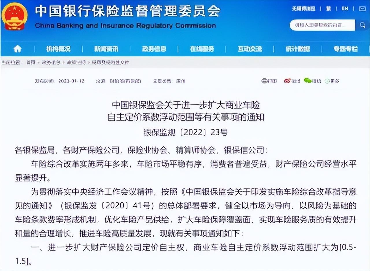 6月1日起实施，车险改革，今年买车险保费最多可下调23%(2020车险费改后是贵了还是便宜了)