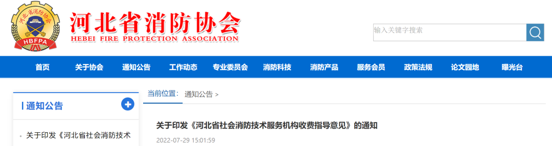 0.5万㎡以下的检测收费不低于5000元/单