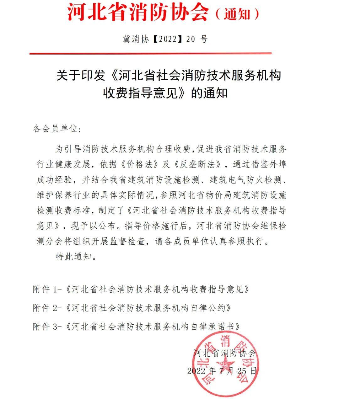 0.5万㎡以下的检测收费不低于5000元/单