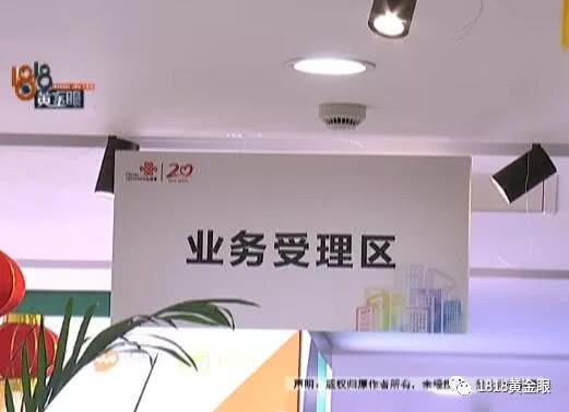 用了15年的手机号突然易主 联通:号码被人买走了