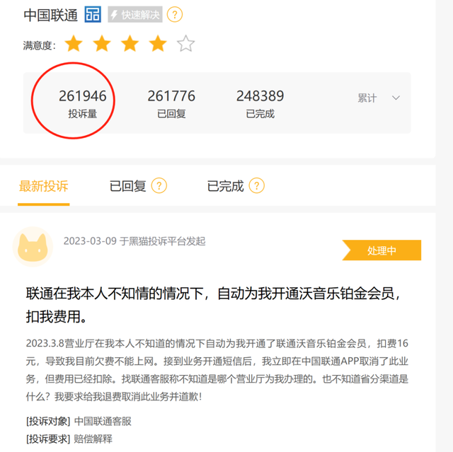 中国联通，为何业绩亮眼股价拉胯？