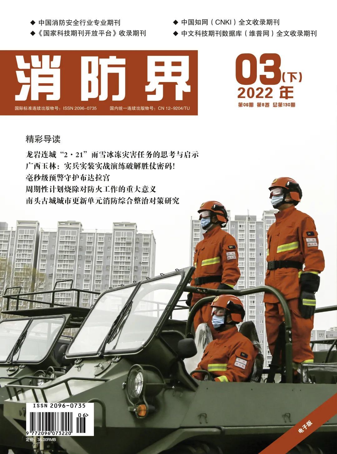 收藏！超全面的消防维保方案