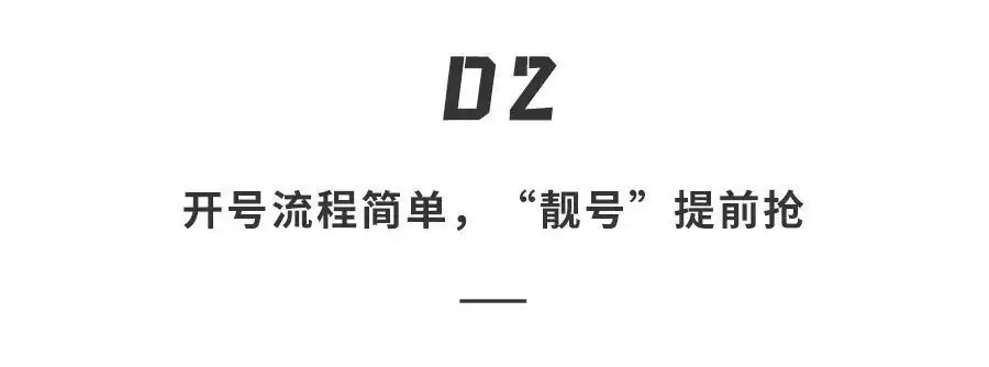 5G新运营商上线192开头！官网被挤爆，网友群嘲：太贵，没诚意