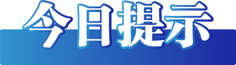 今日辟谣（2023年5月31日）
