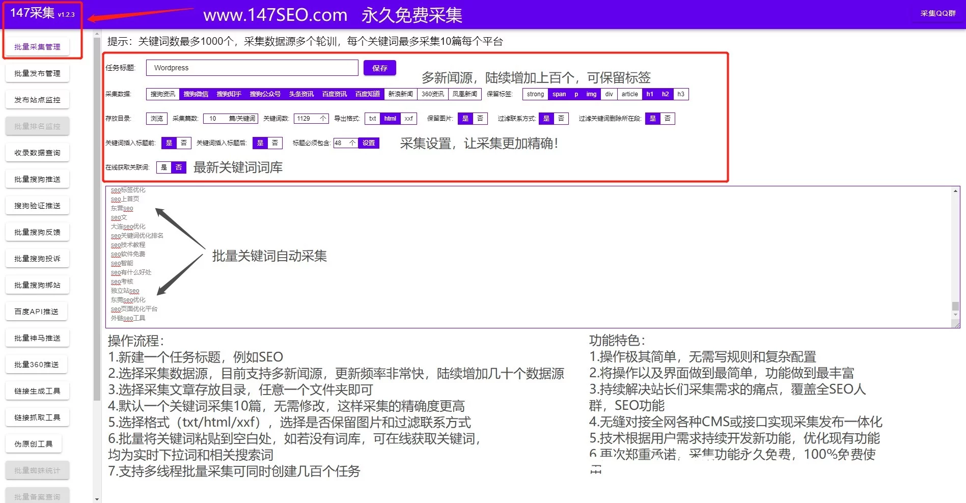 网站文章内容优化