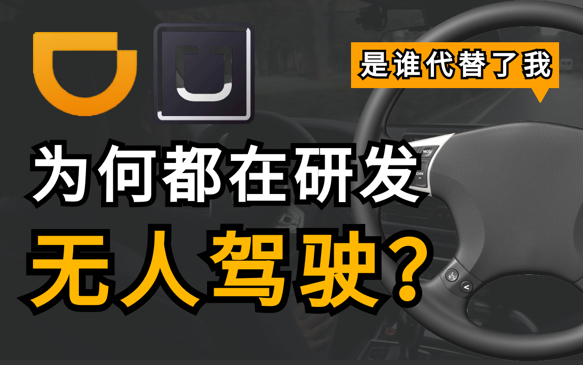中国能否在十年内普及无人驾驶？
