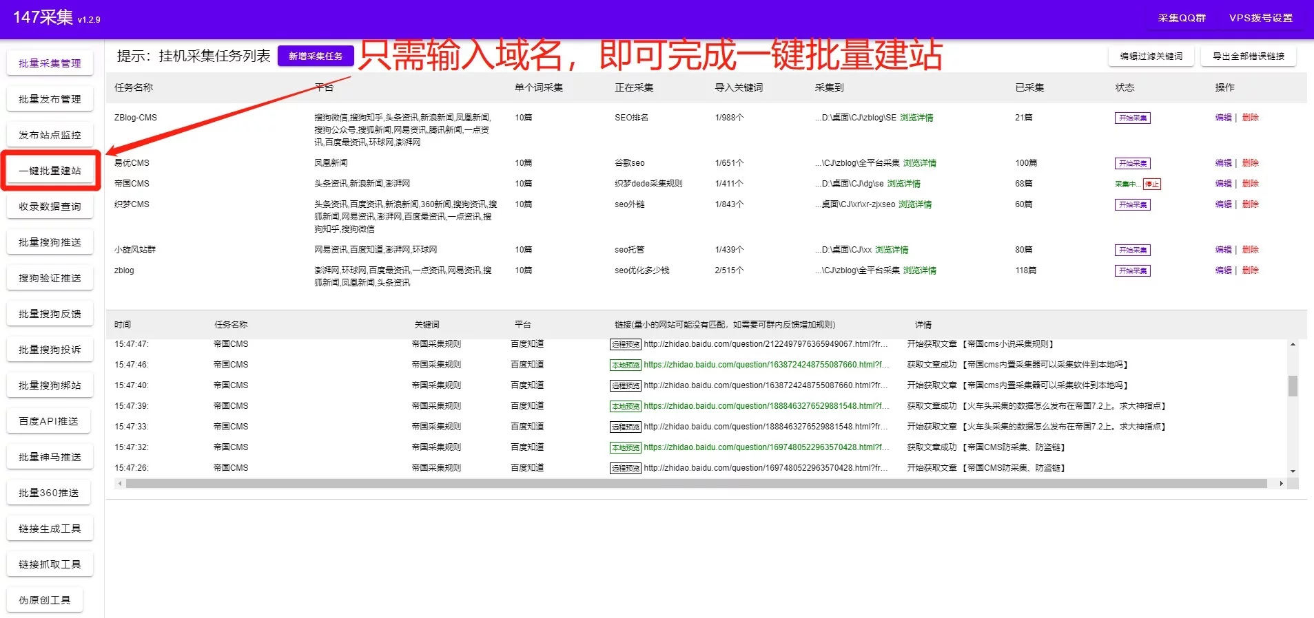 SEO优化白帽技术