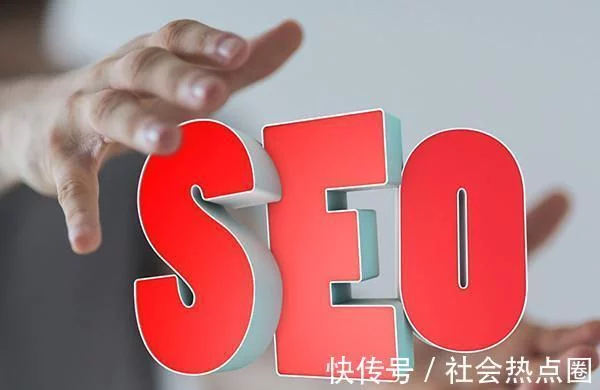 SEO搜索引擎优化的工作原理