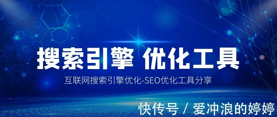 seo具体怎么优化-SEO优化教程