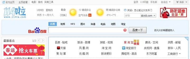 百度怎么从百度联盟赚钱？该业务占百度总收入大概有多少？是不是等同于百度为客户提供广告位？