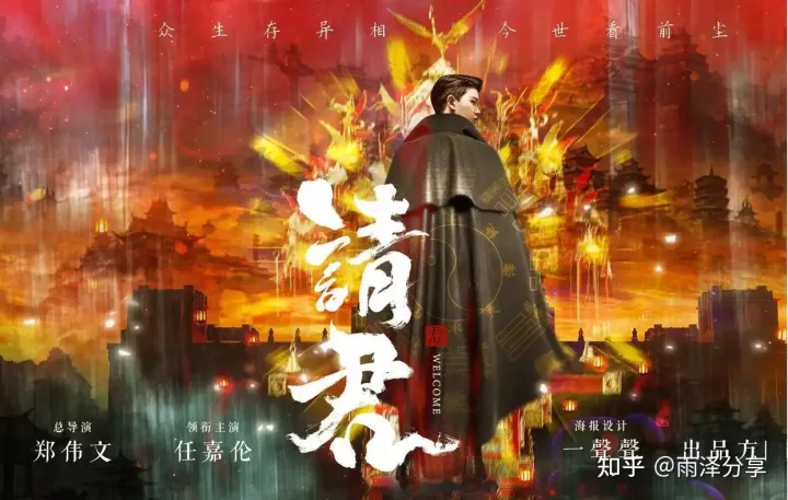 请君电视剧全集免费观看方法地址分享