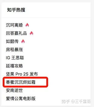 如何评价电视剧《香蜜沉沉烬如霜》?