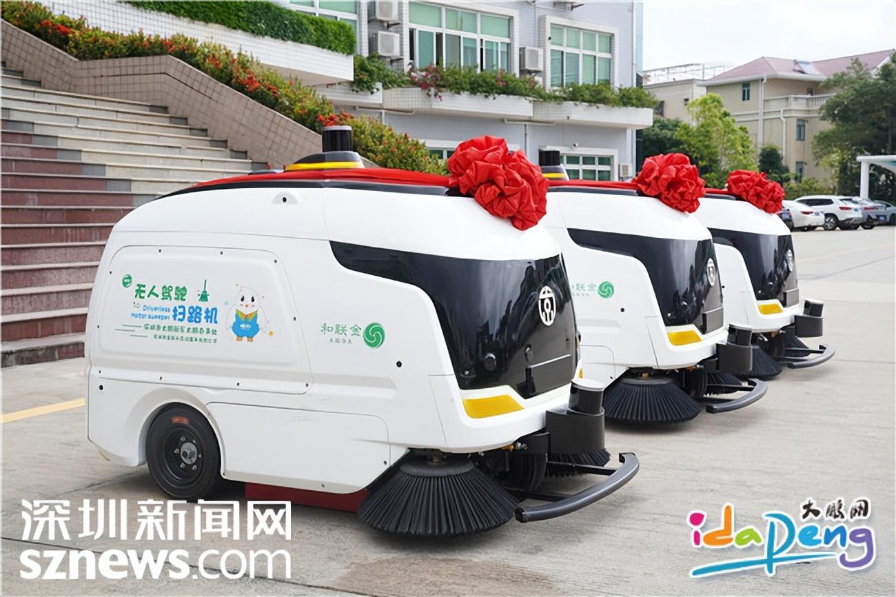 上新“黑科技”，无人驾驶扫路机亮相大鹏街头