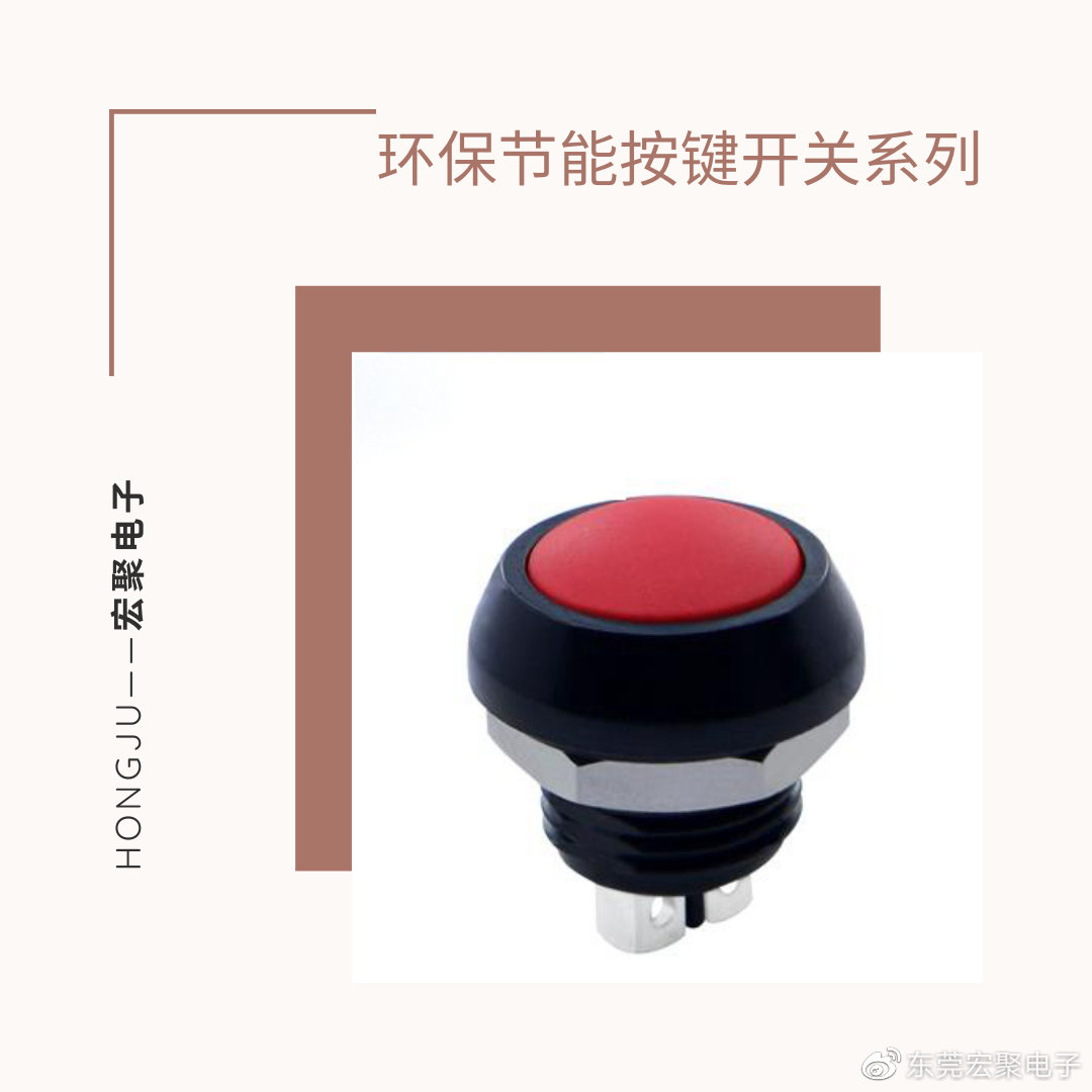 关于按键开关损坏了的应对方法和注意事项的介绍