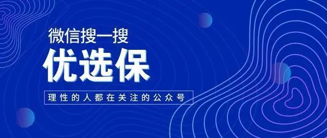 同方全球传世尊享终身寿险，真实IRR内部收益率测算