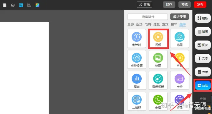 这个h5非常与众不同，但又很简单（简单按键+自动播放视频），是否有平台可以实现？