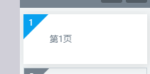 首次知乎 - 如何用易企秀制作H5页面
