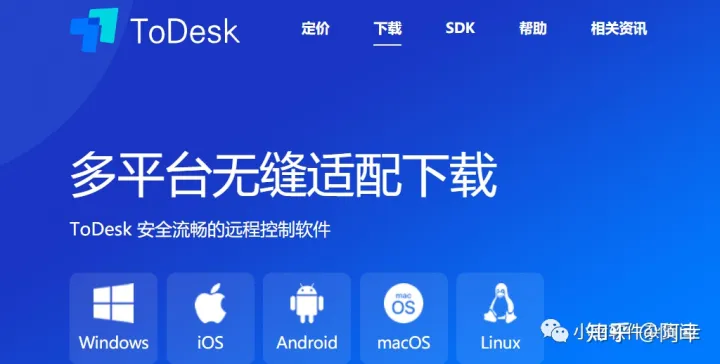 ToDesk--远程控制软件