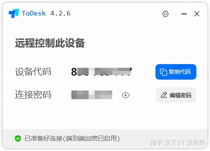Todesk远程控制软件是什么来头？