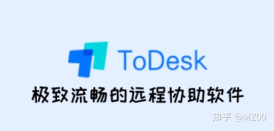 ToDesk-个人免费 安全流畅的远程控制软件 版本：3.0.1