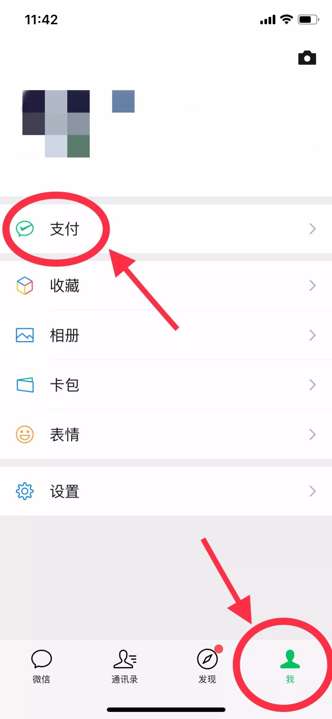 【面对面红包】教程 | 如何制作二维码红包？