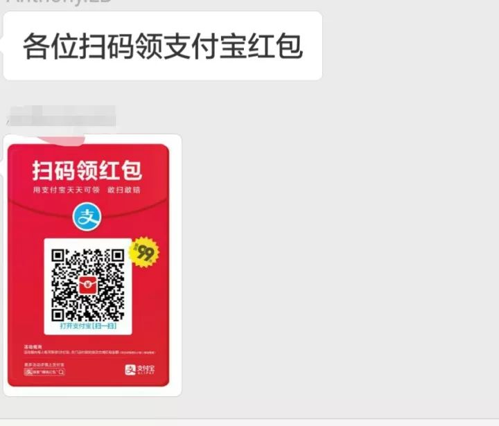 原创图文，二维码红包，有人“中招了”....