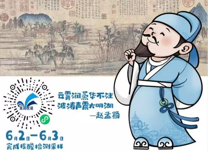 “泉民悦读”二维码首登核酸检测小贴纸，扫码还能“涨知识”