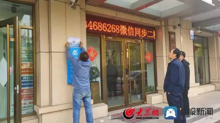 扫码查信用 消费更放心 诸城市一街区商家集体晒出美德“信用名片”