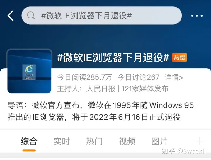 IE浏览器为何会走向没落？停止服务后考试报名网银怎么办？