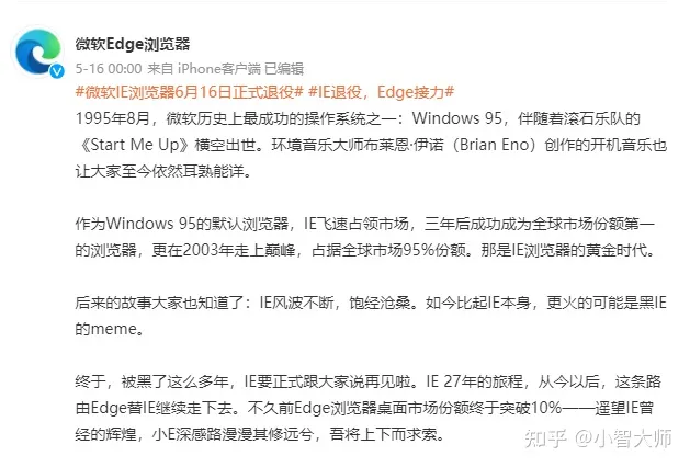 微软IE浏览器退役倒计时，谁能重现IE当年辉煌？