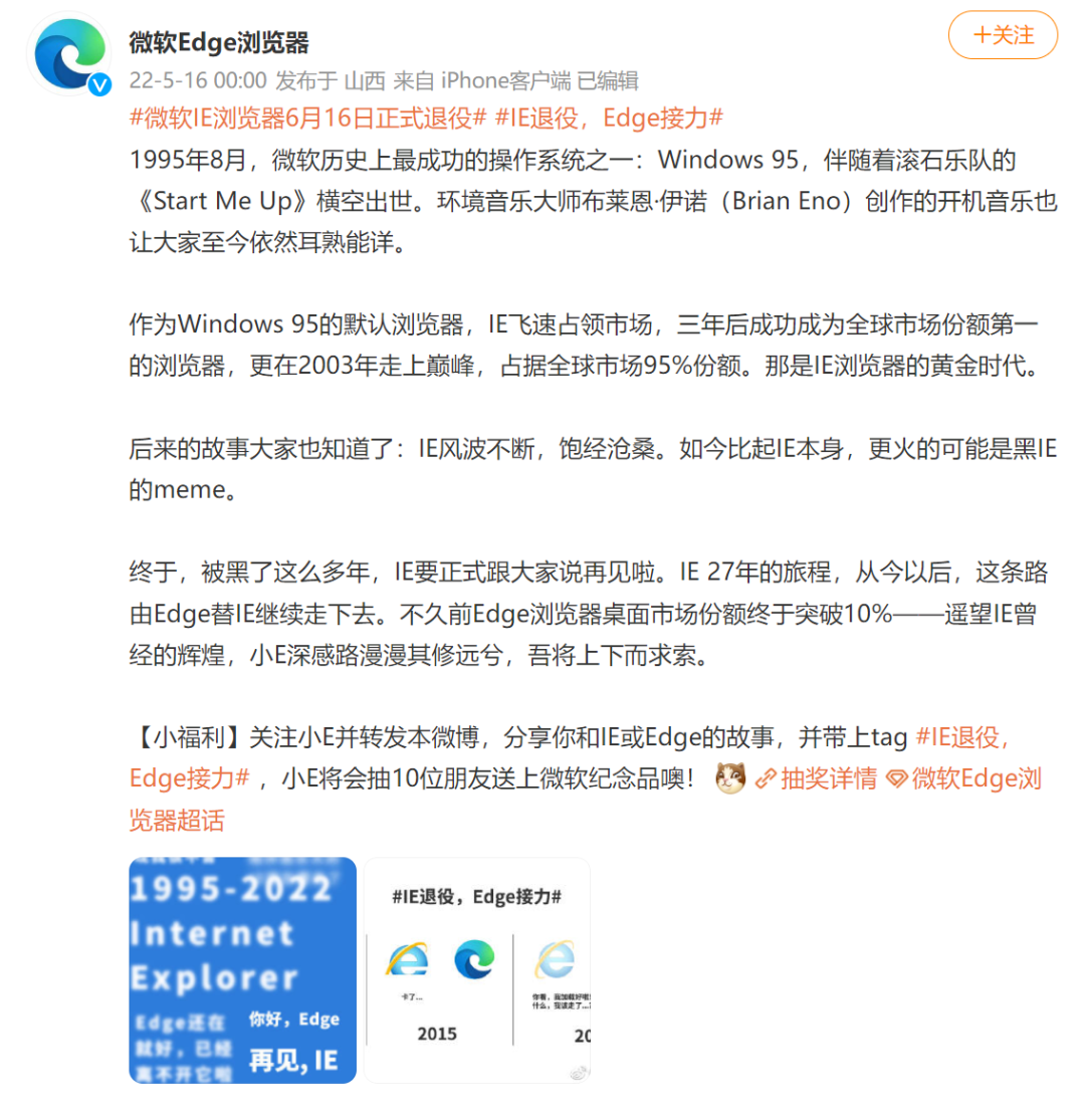 27年终落幕！微软宣布：IE浏览器正式退役！网友：考试报名咋办？