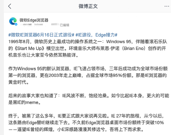 IE浏览器退役！考试报名、网银怎么办？