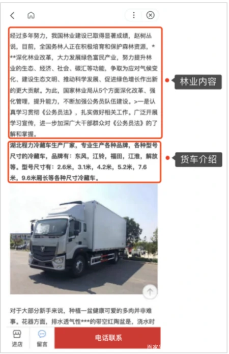智能小程序“避雷指南”
