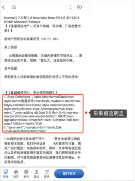 智能小程序“避雷指南”