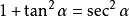 求三角函数常用公式?