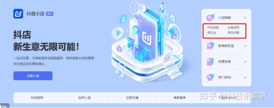 抖店登录怎么操作？一键触达美好生活~