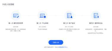 抖音小店官网，让抖店运营更有的放矢
