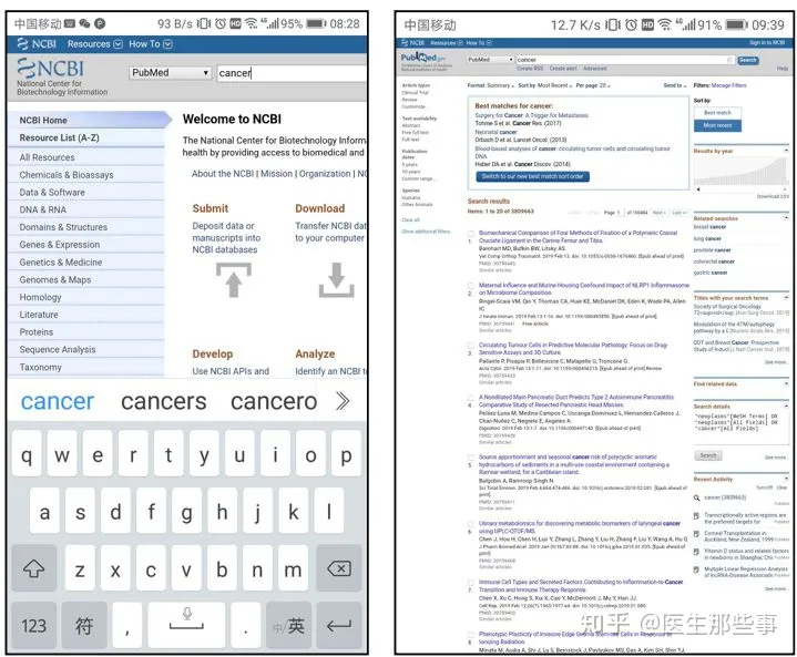 干货 | 如何在手机上使用PubMed检索文献？