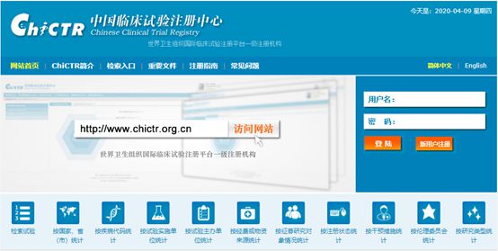 如何优雅地查找临床试验，请收下这四个网站