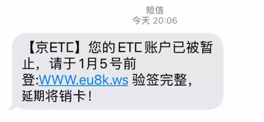 促销短信里混着各式诈骗信息，节前查看手机要当心