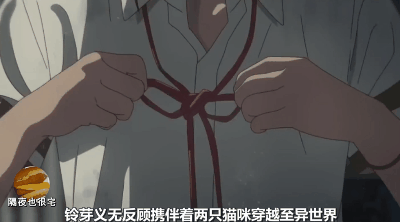 “剧情全翻车”的《铃芽之旅》，是新海诚对漫迷3年期待的背叛