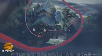 “剧情全翻车”的《铃芽之旅》，是新海诚对漫迷3年期待的背叛