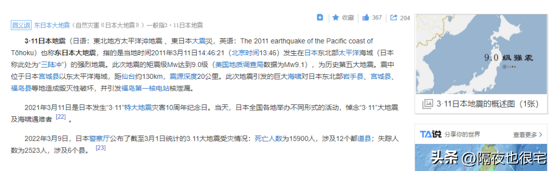 “剧情全翻车”的《铃芽之旅》，是新海诚对漫迷3年期待的背叛