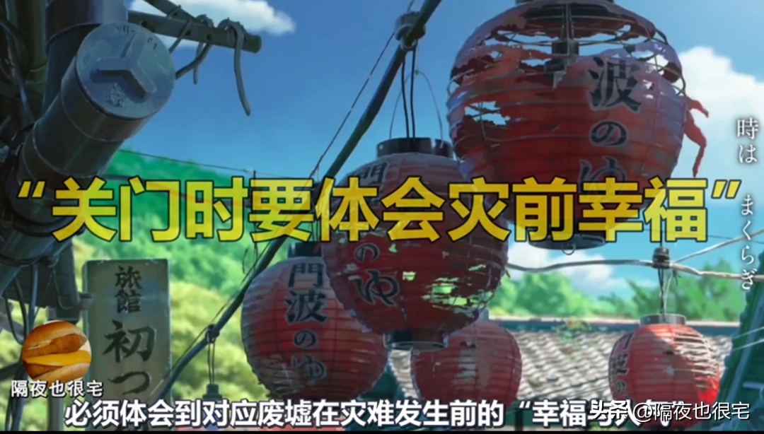 “剧情全翻车”的《铃芽之旅》，是新海诚对漫迷3年期待的背叛